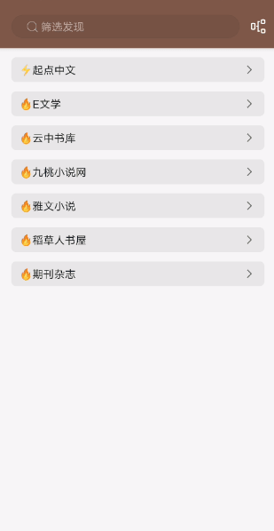 Legado閱讀免費書源軟件