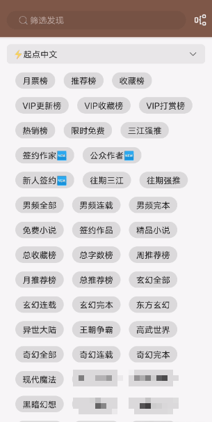 Legado閱讀免費書源軟件