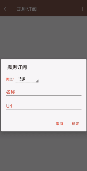 Legado閱讀免費書源軟件