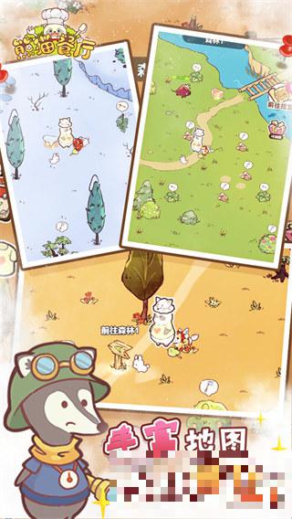 熊貓餐廳版竹子珍珠免最新