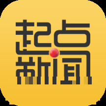 起點新聞客戶端
