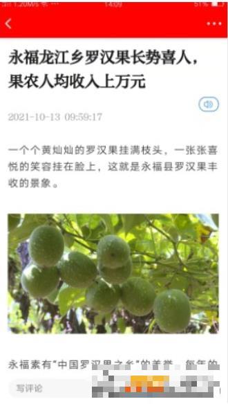 愛永福融媒