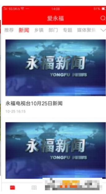 愛永福融媒