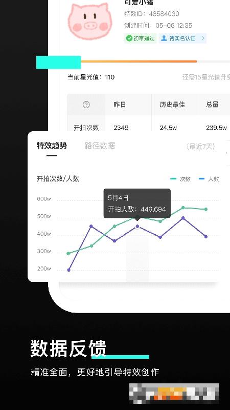 抖音特效君