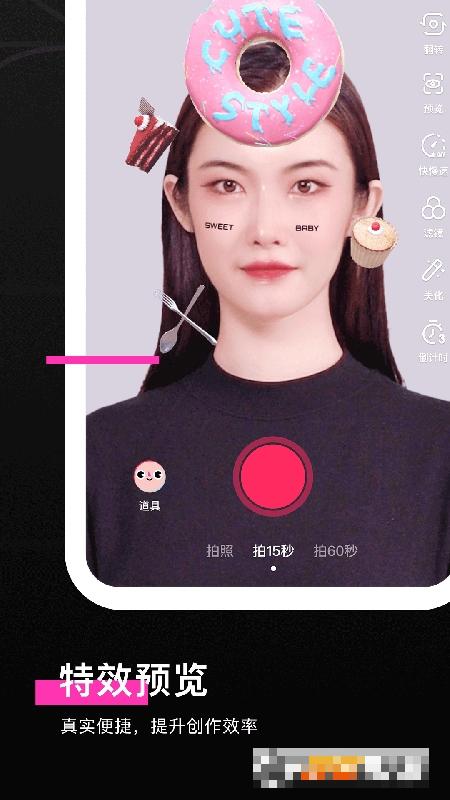 抖音特效君