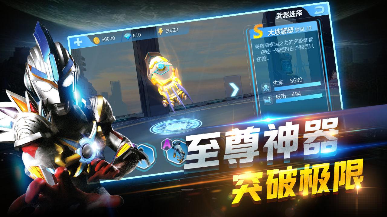 奧特曼正義降臨版