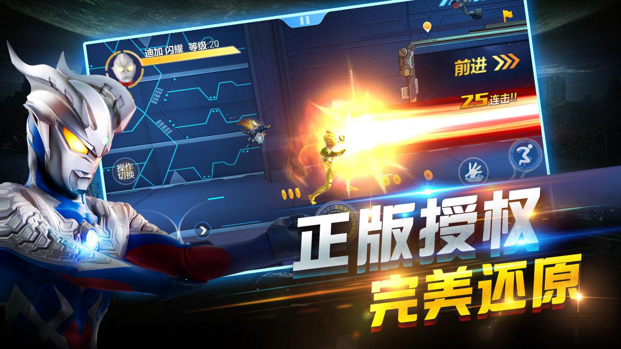 奧特曼正義降臨版