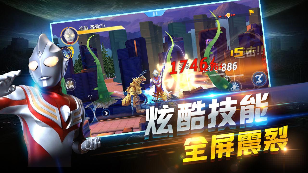 奧特曼正義降臨版