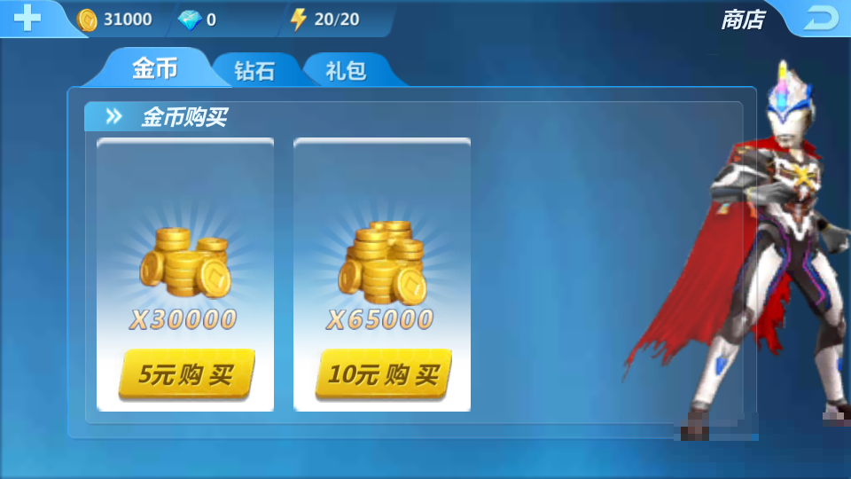 奧特曼正義降臨英雄滿級版