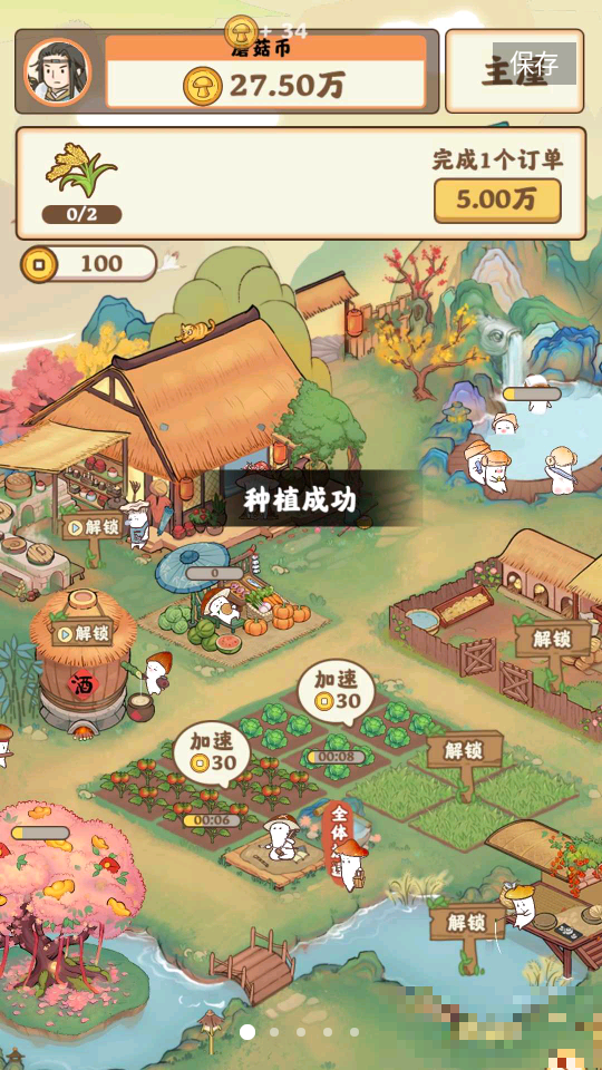 我在桃源有個(gè)家蘑菇幣