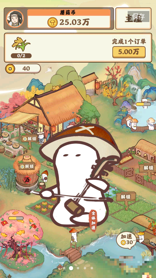 我在桃源有個(gè)家蘑菇幣