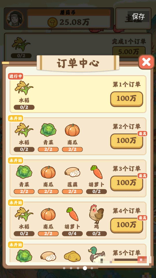 我在桃源有個(gè)家蘑菇幣