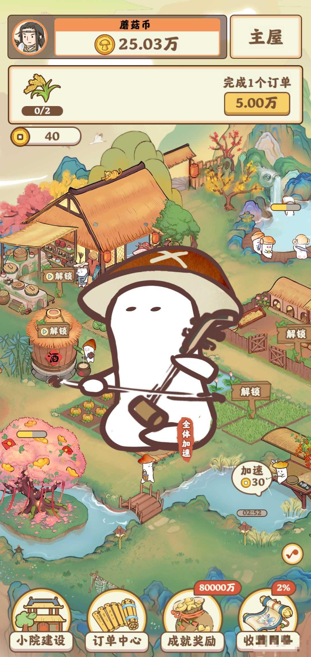 我在桃源有個家版