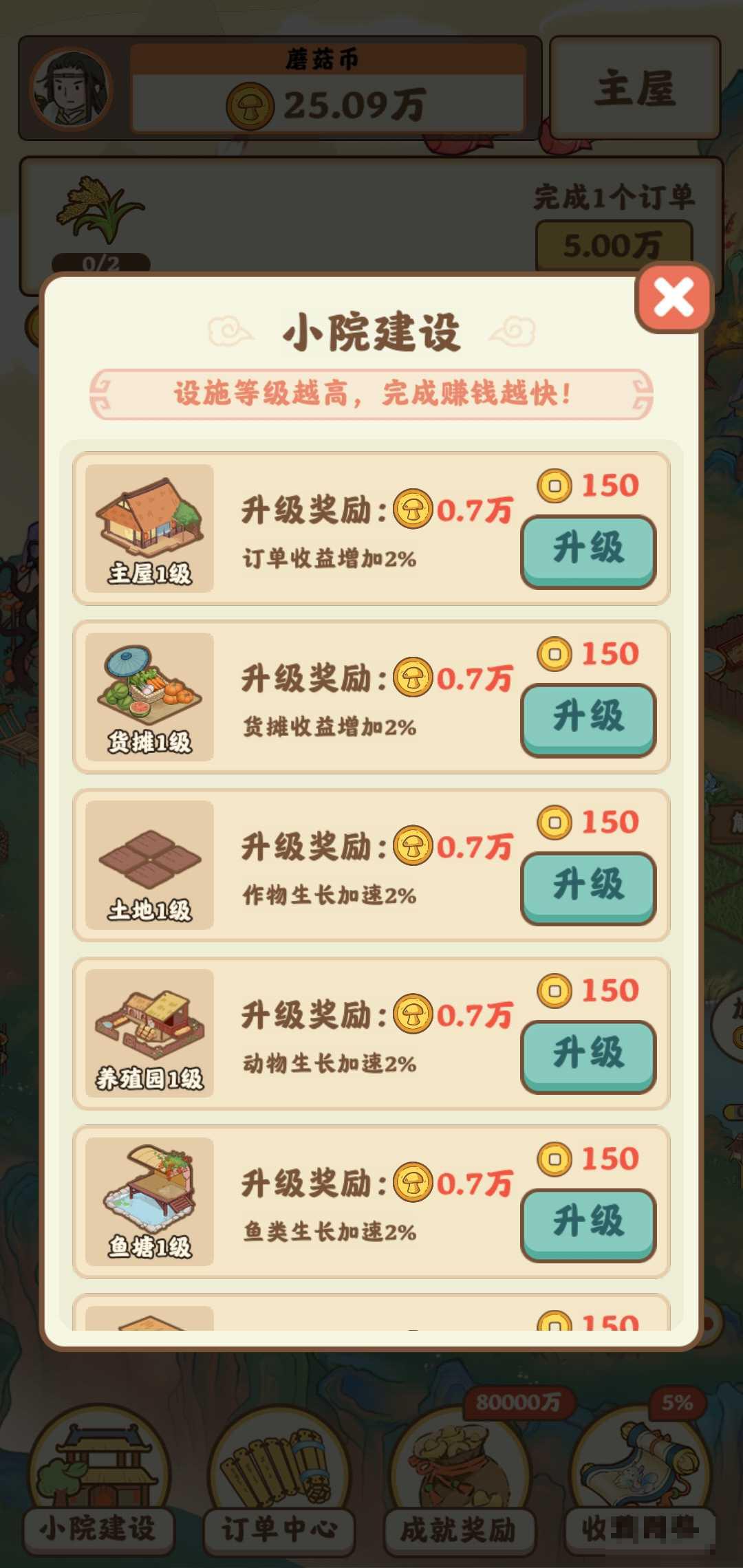 我在桃源有個家版