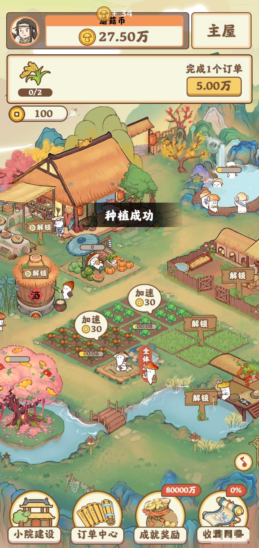 我在桃源有個家版