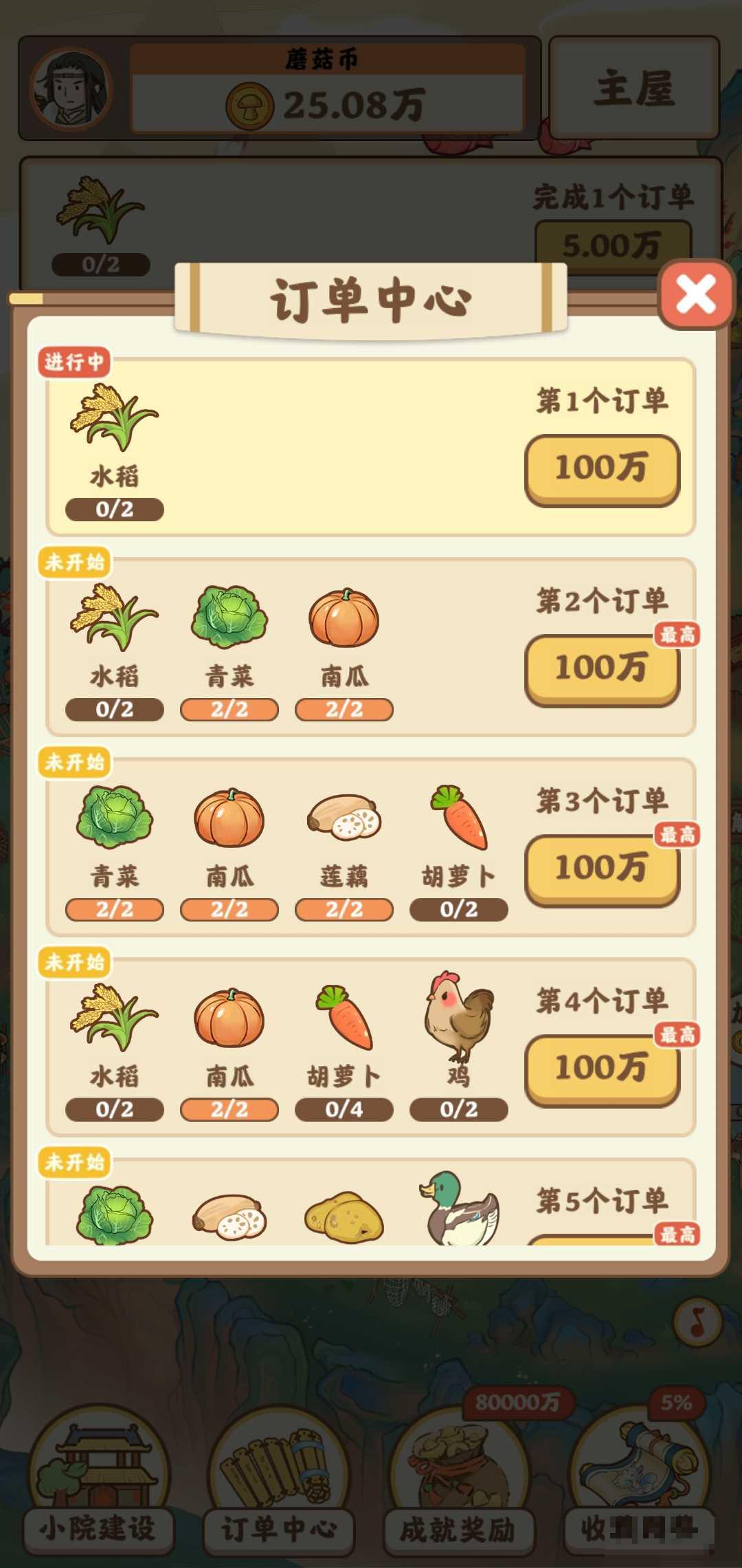 我在桃源有個家版