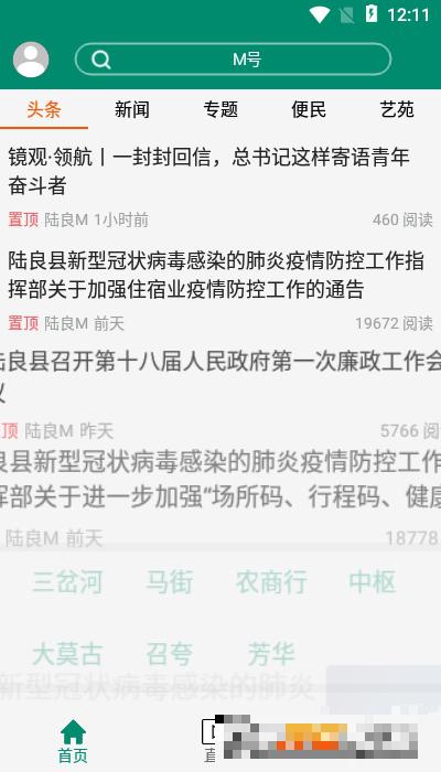 陸良m最新版