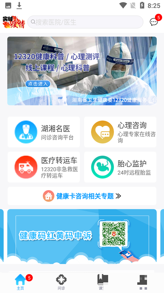 健康320平臺