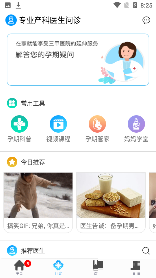 健康320平臺