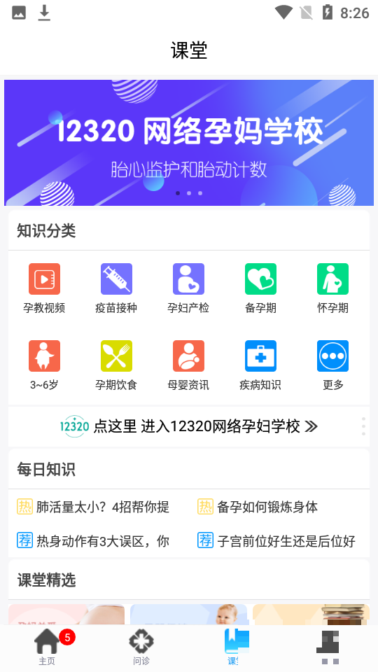 健康320平臺