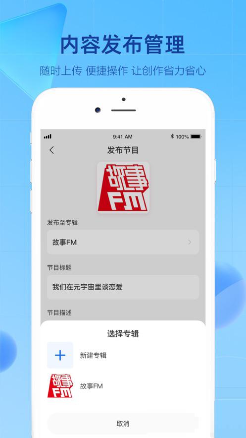 騰訊聲播平臺
