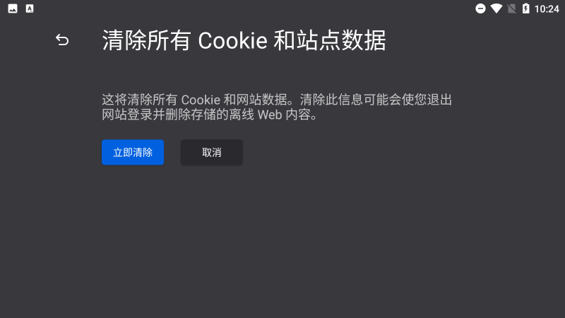firefox電視版