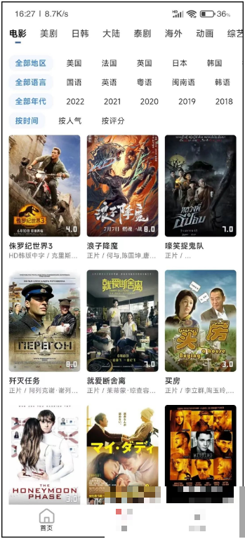 哆哆美劇純凈版