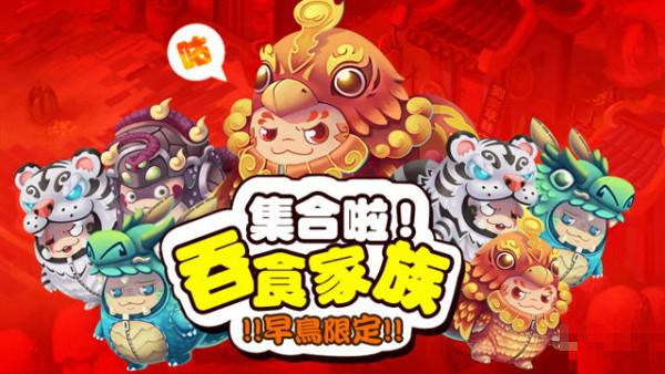 吞食天地S