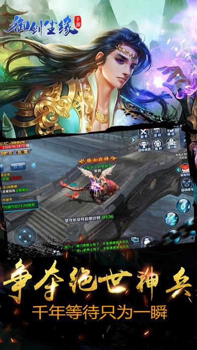 御劍塵緣