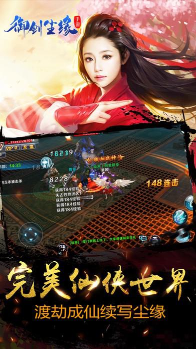 御劍塵緣