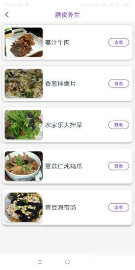 慧中醫(yī)
