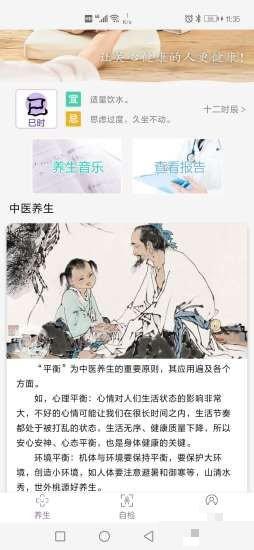 慧中醫(yī)