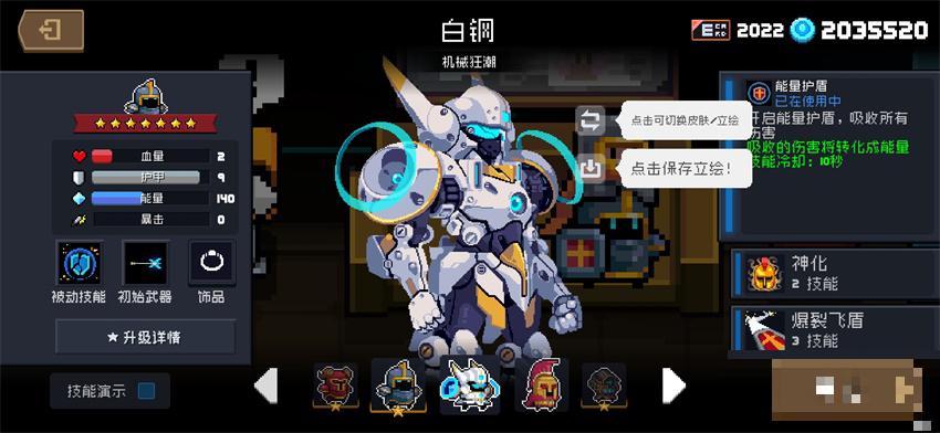 元氣騎士氣宗版最新版