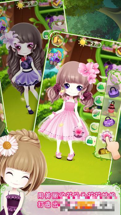 花花姑娘之美妝奇緣游戲