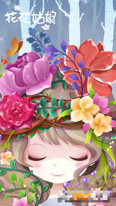 花花姑娘之美妝奇緣游戲