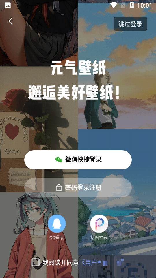 元氣壁紙版免付費