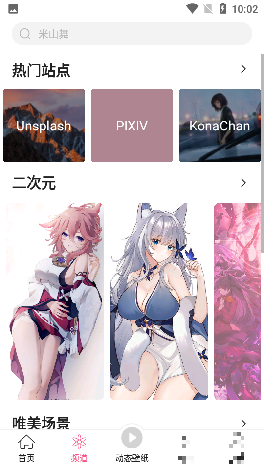 元氣壁紙版免付費