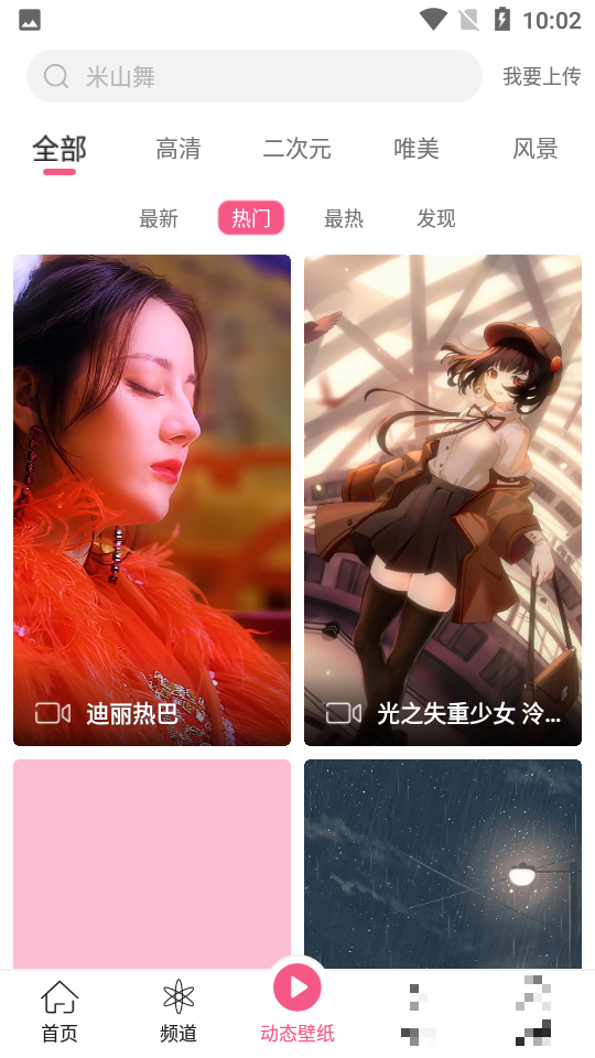 元氣壁紙版免付費