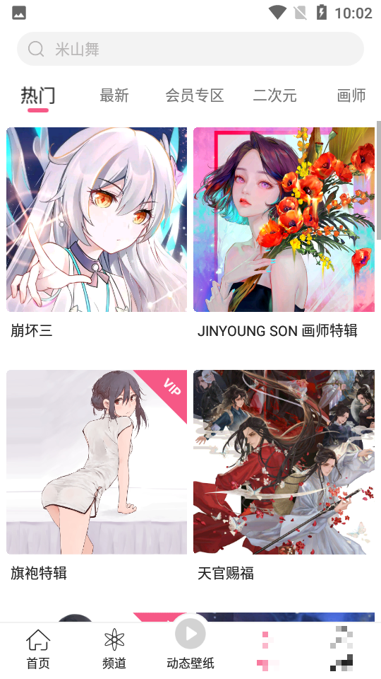 元氣壁紙版免付費