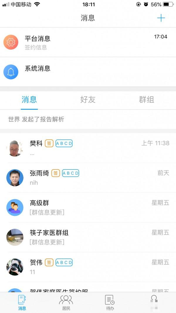 筷子醫生