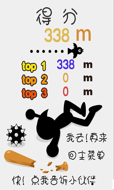忍者跳躍星空棒球