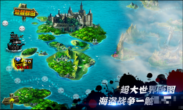 海盜世界大戰