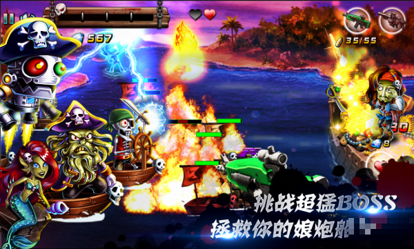 海盜世界大戰