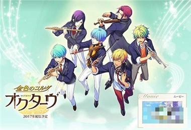 金色琴弦Octave