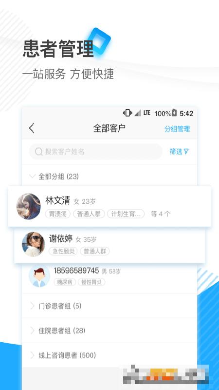 廈大一附院醫護端