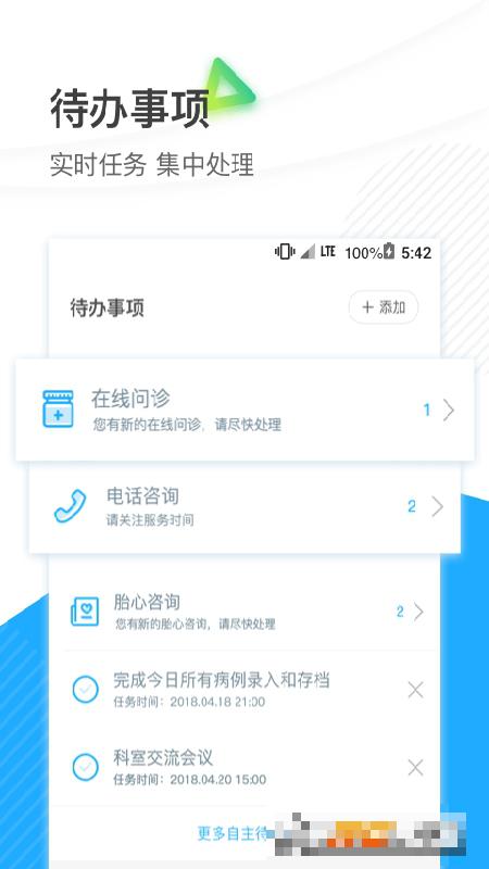 廈大一附院醫護端