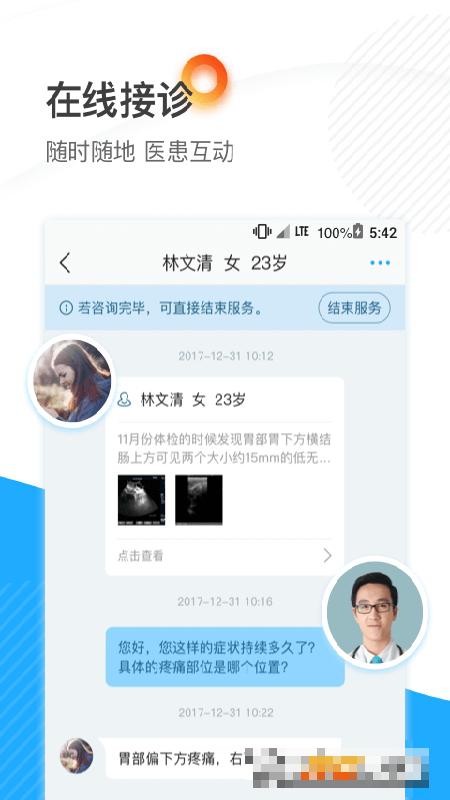 廈大一附院醫護端