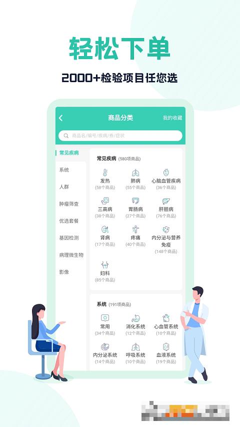 云醫療醫生端