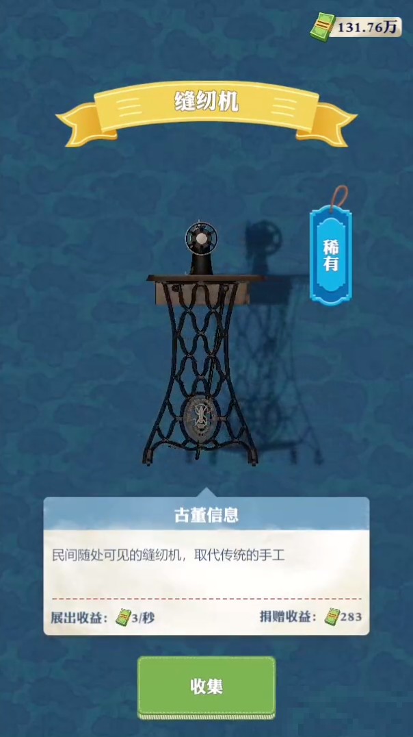 王燦燦的致富之路鈔票版(王鏟鏟的致富之路)