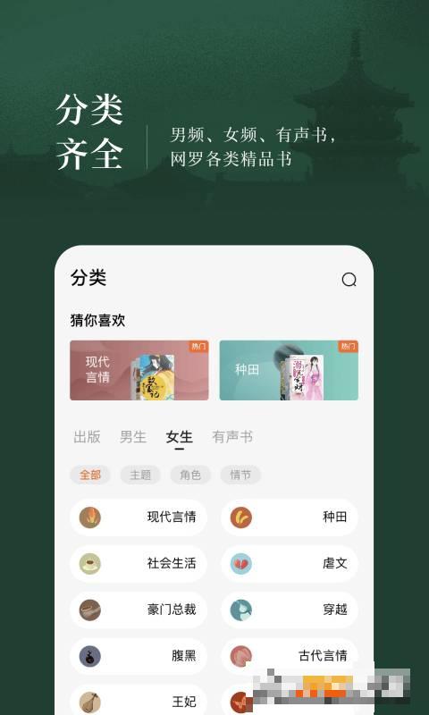 番茄免費小說(閱讀看書神器)